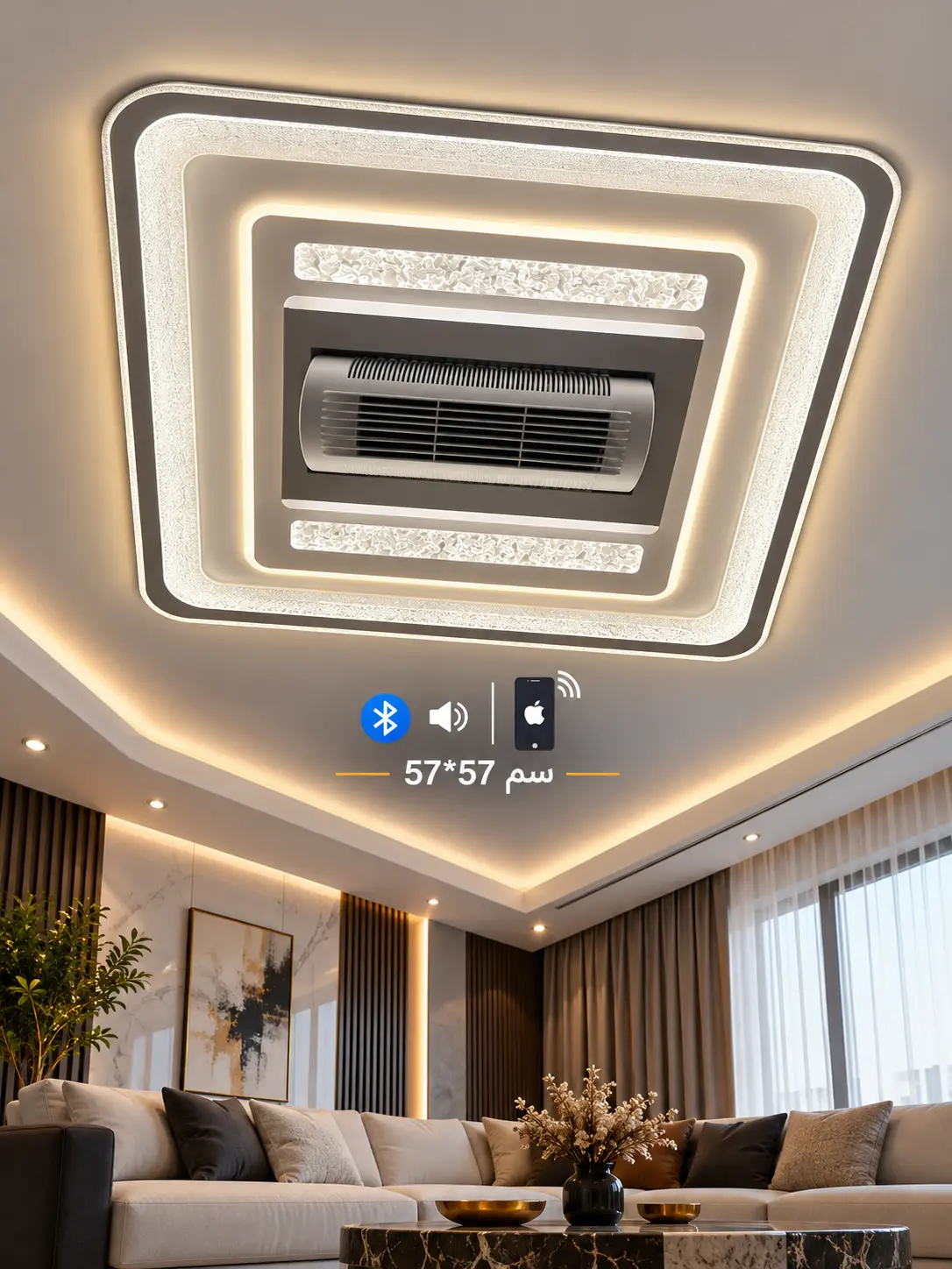 مروحة فان مودرن بلوتوث 58 سم