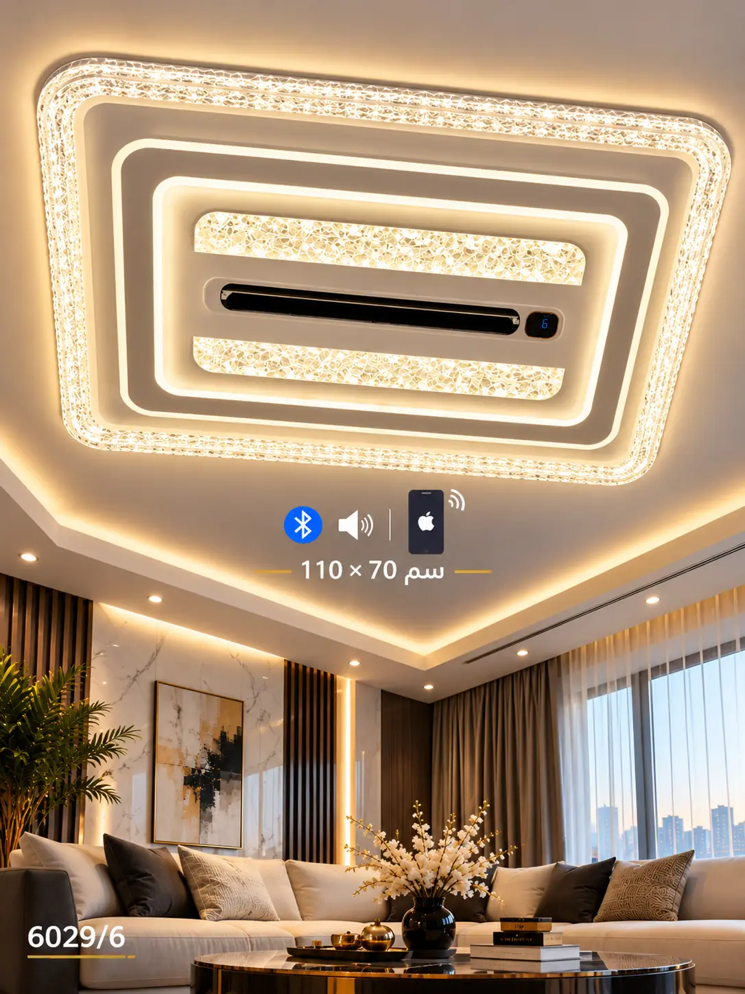 مروحة فان مودرن بلوتوث 6029/6