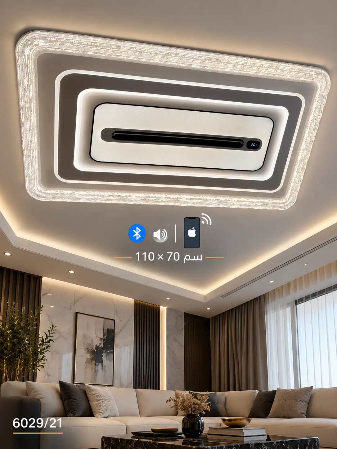 مروحة فان مودرن بلوتوث 6029/21 – الصورة 3