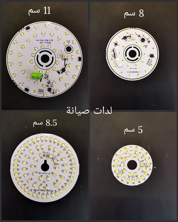 قسم الصيانة