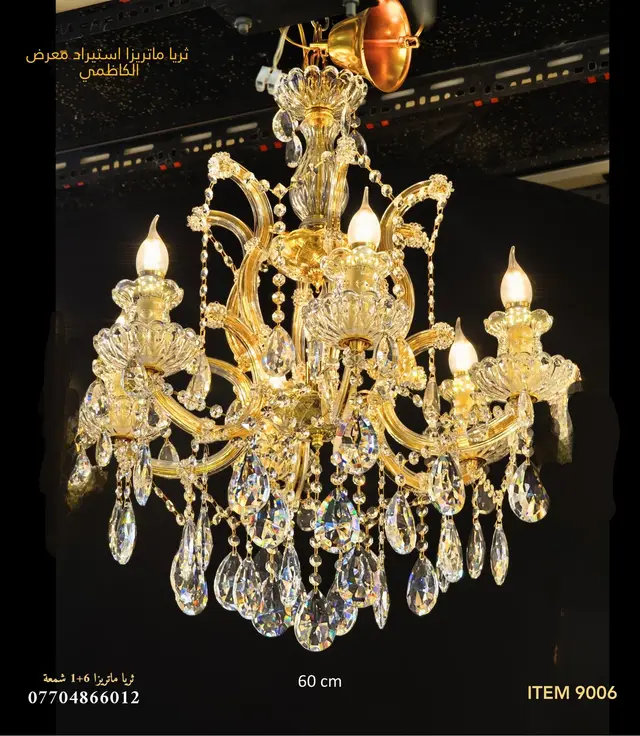 ثريا ماتريزا 6+1 شمعة