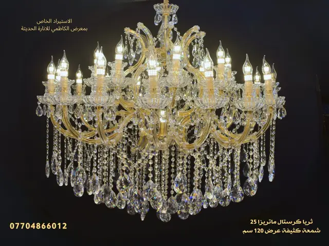 ثريا ماتريزا 25 مصباح