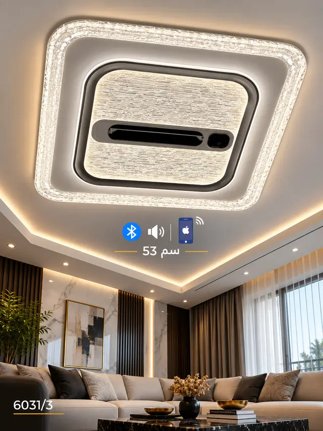 مروحة فان مودرن بلوتوث 6031/3